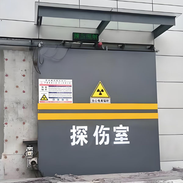 乐东工业探伤室射线防护